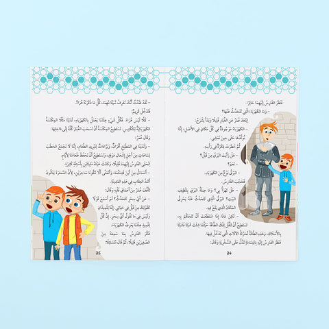 سلسلة حكايات العلوم: البروفسورة نورا