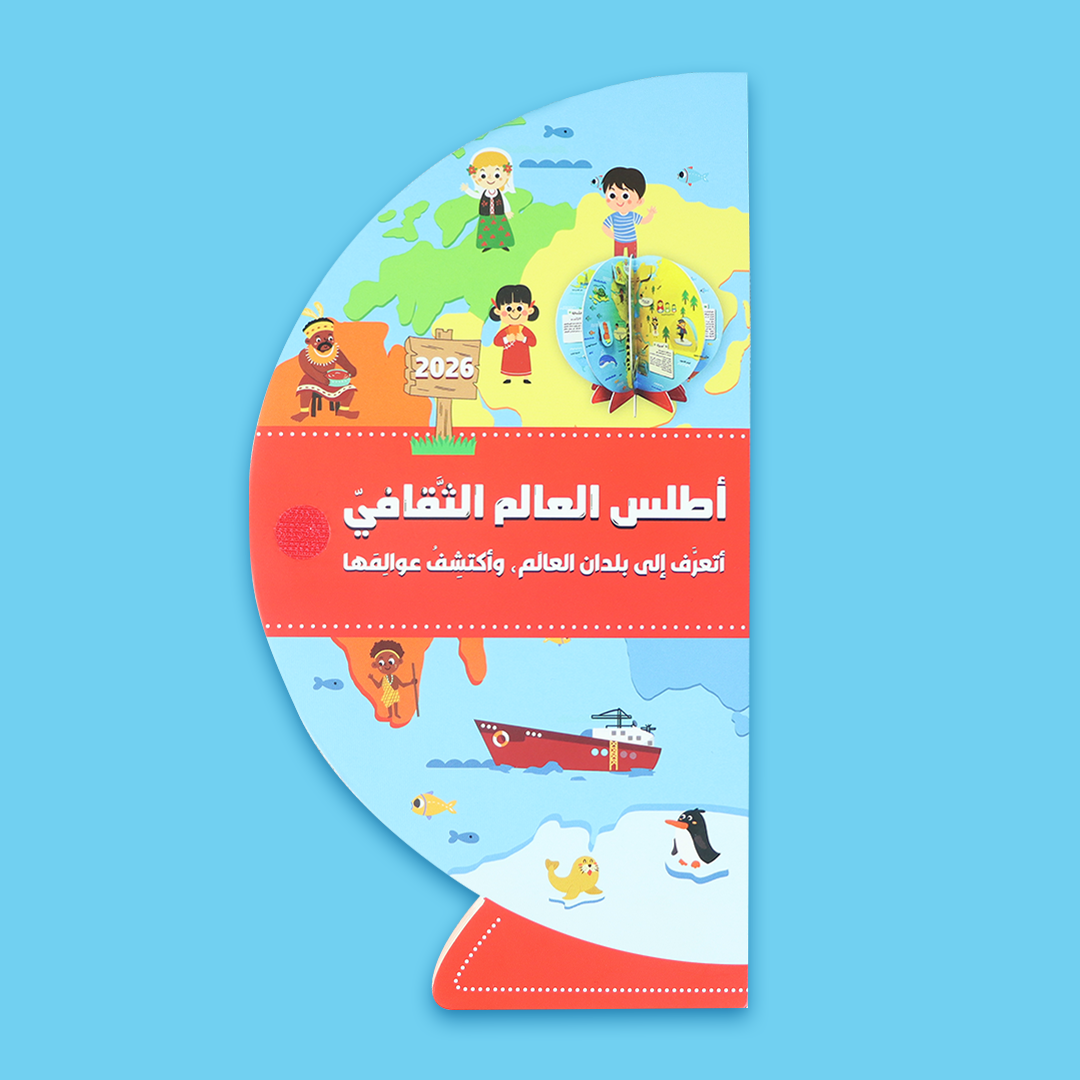 أطلس العالم الثّقافي