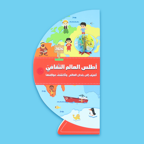 أطلس العالم الثّقافي