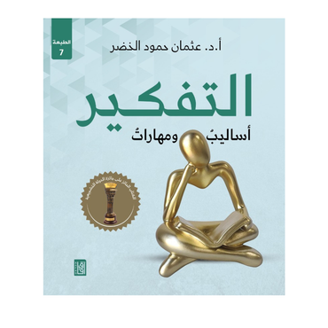 كتب علمية – Aafaq Bookstore