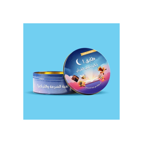 طابق! ذكرت في القرآن