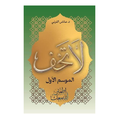 لا تخف الموسم الأول