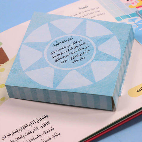 ألعب وأتعلم مع أبي