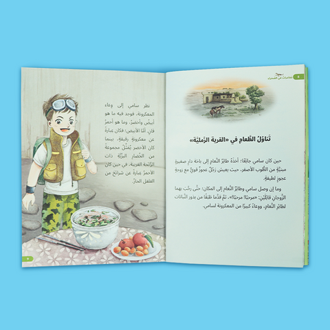 مغامرات في الصّحراء - رحلة البحث عن الحقيقة