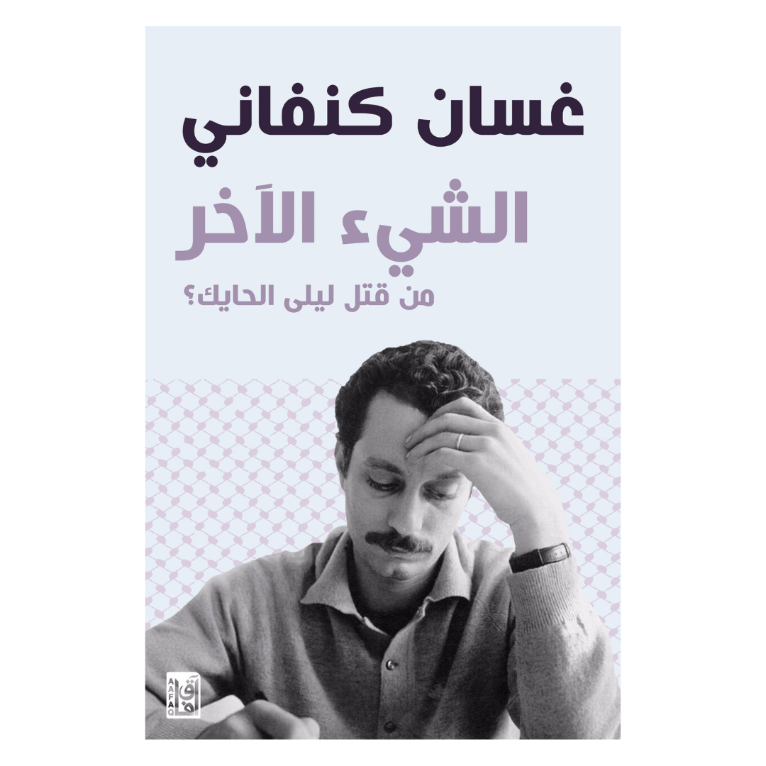 الشئ الآخر