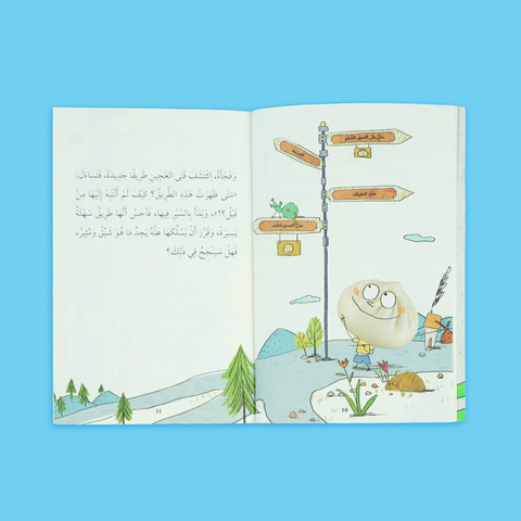 سلسلة قرّاء المستقبل: فتى العجين