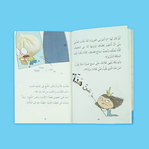 سلسلة قرّاء المستقبل: فتى العجين