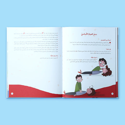 الإسعافات الأولية للناشئة