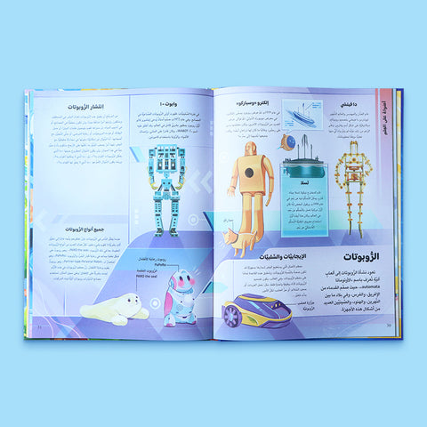أجيال نحو المستقبل