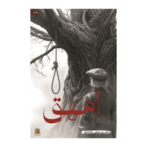 أمهق
