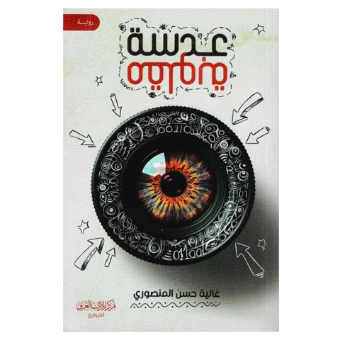 عدسة مقلوبة