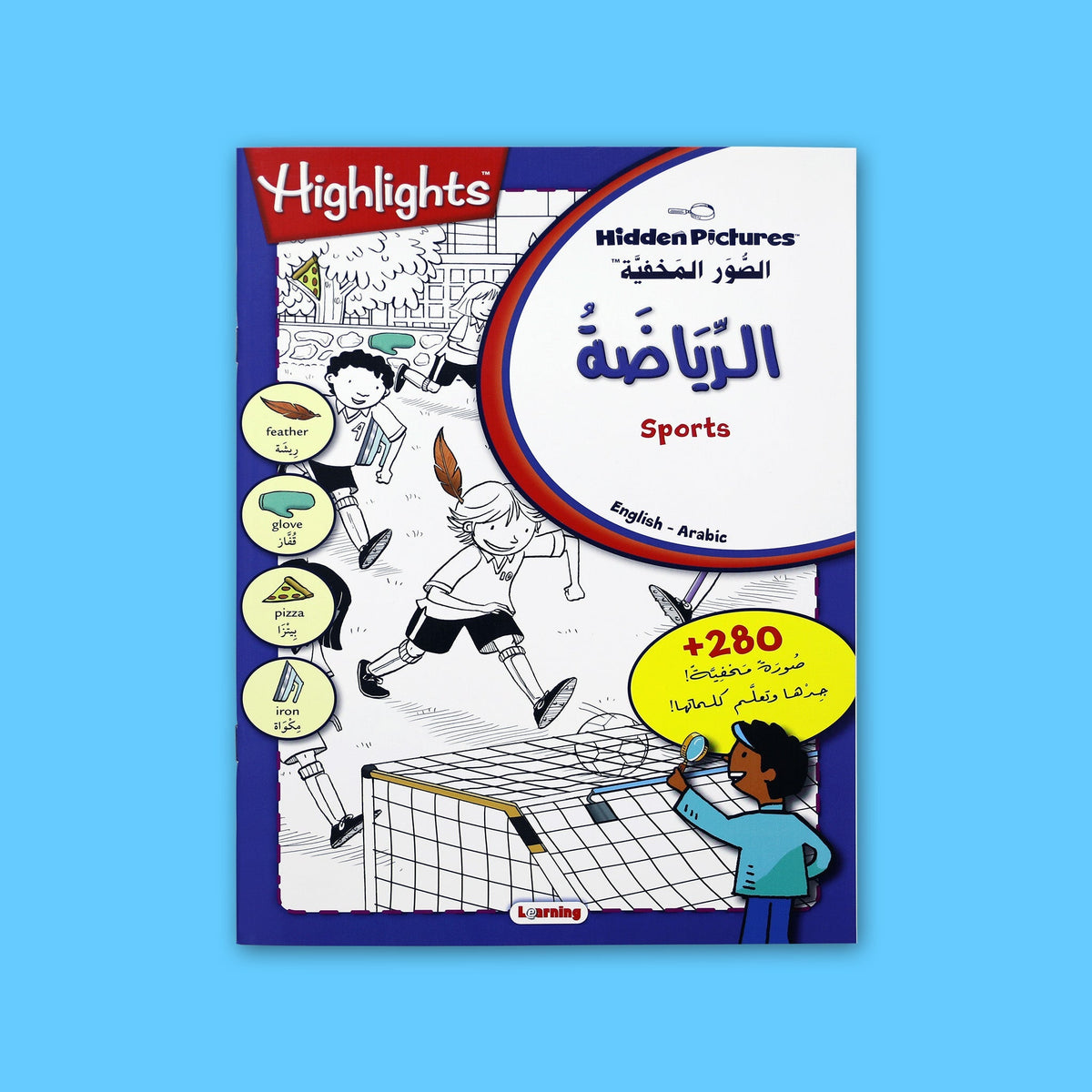 الصور المخفية - الرياضة المفيدة