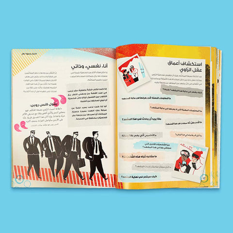 كيف تكون كاتبًا مميّزًا؟