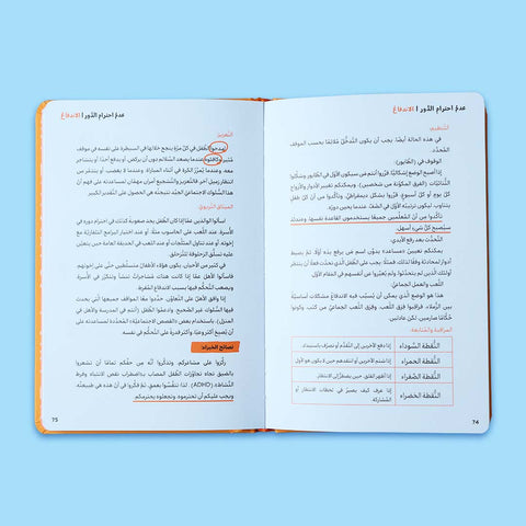 كيف أتعامل مع اضطراب نقص الانتباه وفرط النشاط (ADHD)
