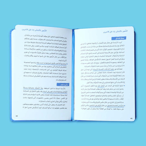 كيف أتعامل مع التنمّر