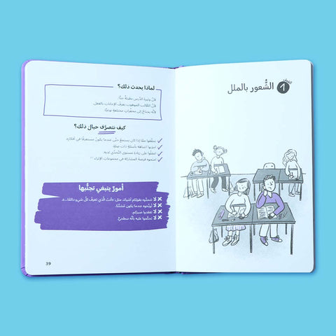 كيف أتعامل مع الموهبة والتفوّق