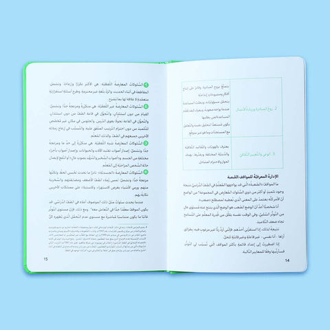 كيف أتعامل مع اضطراب التحدي المعارض (ODD)