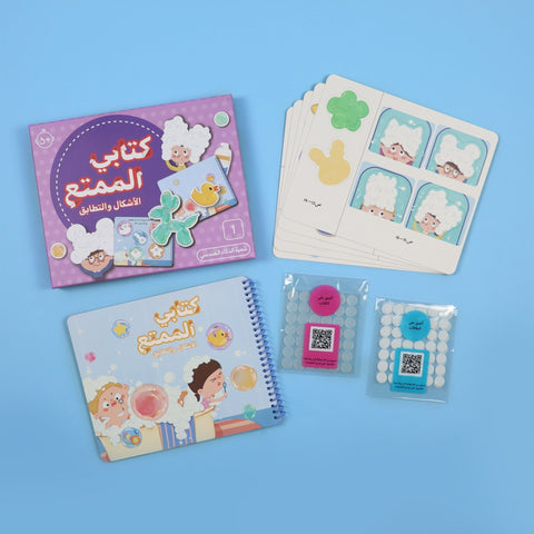 كتابي الممتع: الأشكال والتطابق