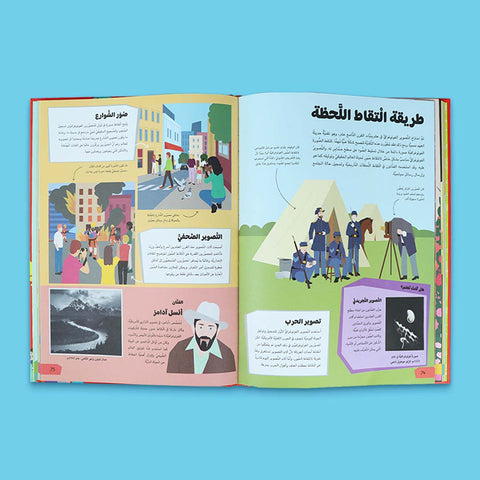 رحلة إلى عالم الفن