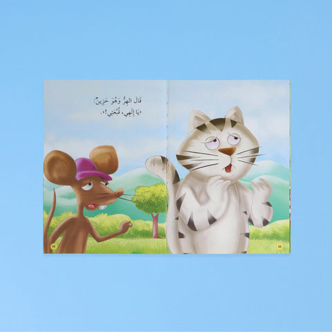 القراءة المتدرّجة: أنا أقرأ بنفسي (المستوى 2)