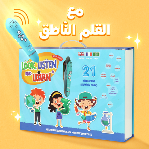 حقيبة Look Listen And Learn التعليمية: العربية والإنجليزية