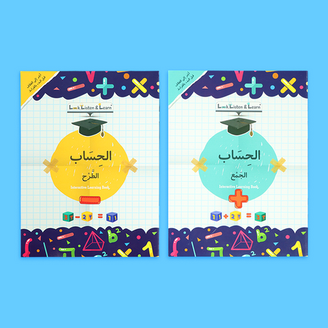 حقيبة Look Listen And Learn التعليمية: العربية والإنجليزية