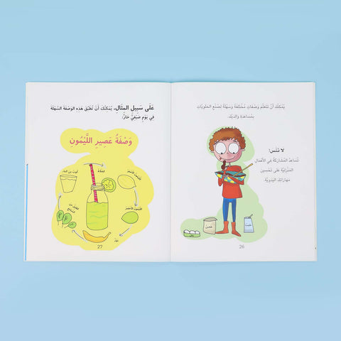 تنمية المهارات السلوكية: مفاتيح السعادة