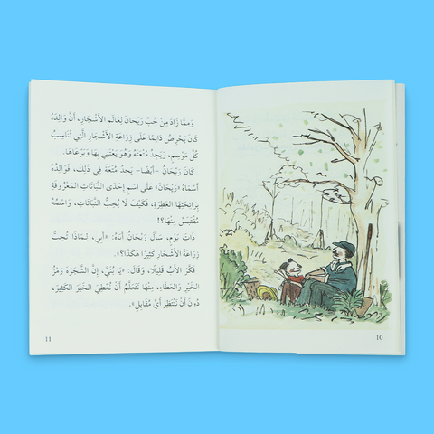 سلسلة مغامرات مع أبي