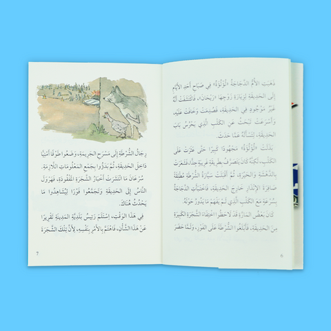 سلسلة مغامرات مع أبي