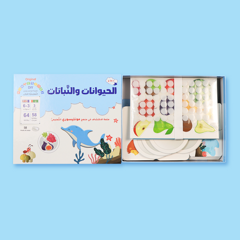 حقيبة مونتيسوري التعليمية الأولى: الحيوانات والنباتات