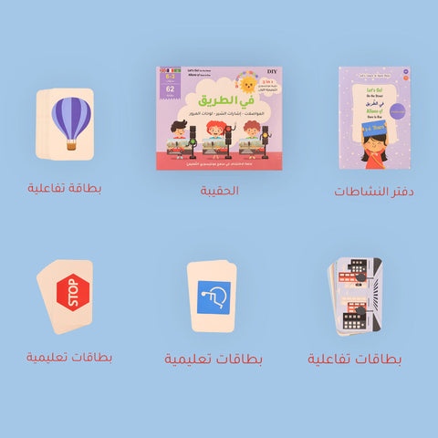 عرض حقائب مونتيسوري التعليميّة