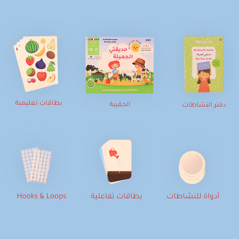عرض حقائب مونتيسوري التعليميّة
