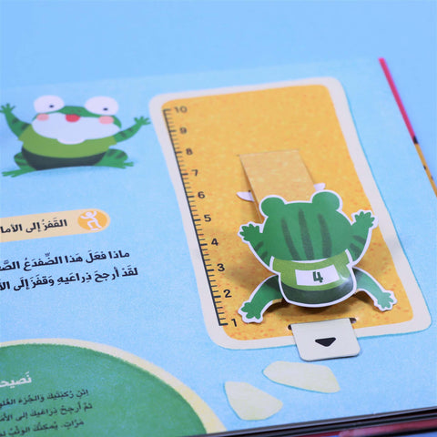 ألعب وأتعلم مع أبي