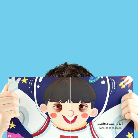 القناع العجيب