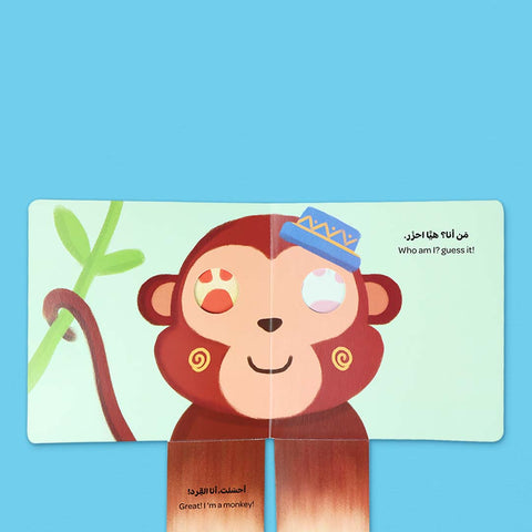 احزر من انا؟