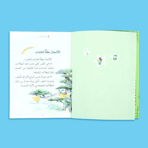 سلسلة حكايات لا تُنسى