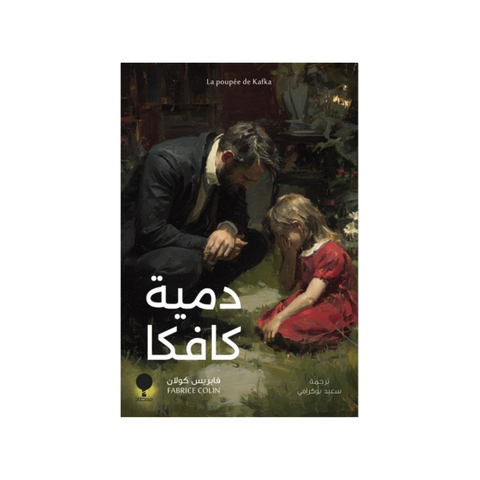 أن تحيا غايتك