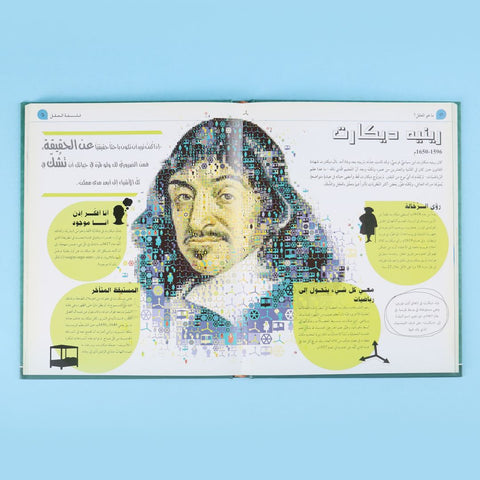 موسوعة الفلسفة