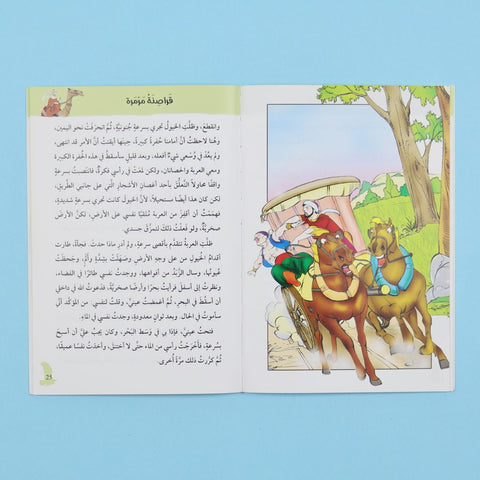 الرحلات والمغامرة