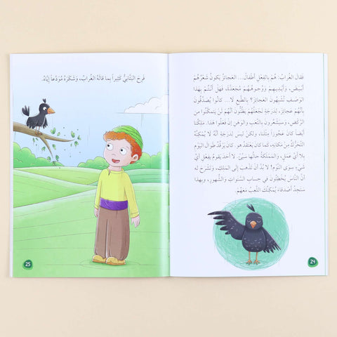 سلسلة حكايات جدي - علماء المسلمين (5 كتب)