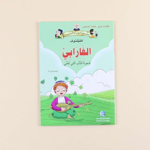 سلسلة حكايات جدي - علماء المسلمين (5 كتب)