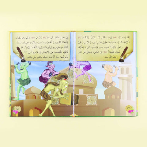 قصص الحيوان في القرآن الكريم