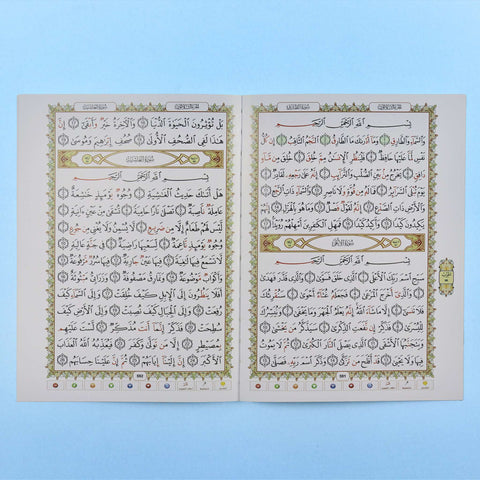 حقيبة انظر واستمع وتعلم (عربي- إنجليزي)