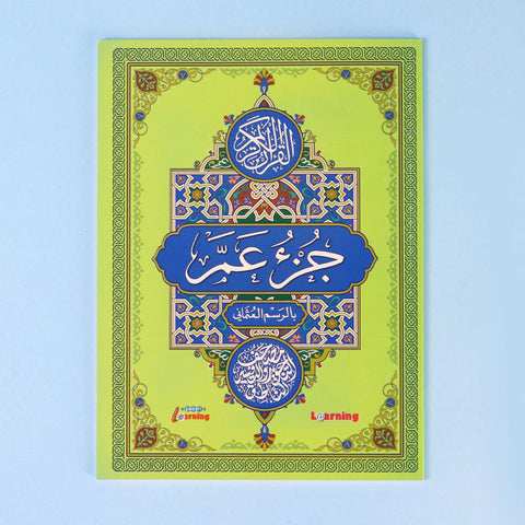 حقيبة انظر واستمع وتعلم (عربي- إنجليزي)
