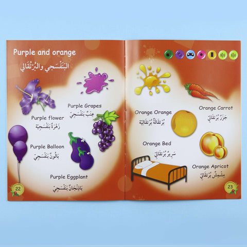 حقيبة انظر واستمع وتعلم (عربي- إنجليزي)