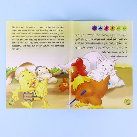 حقيبة انظر واستمع وتعلم (عربي- إنجليزي)