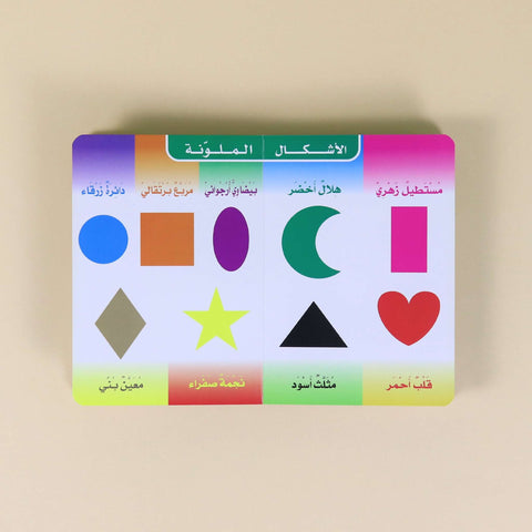 تعلم الكلمات