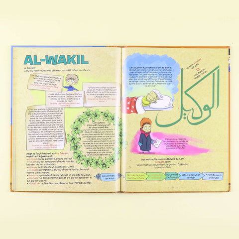 أسماء الله الحسنى