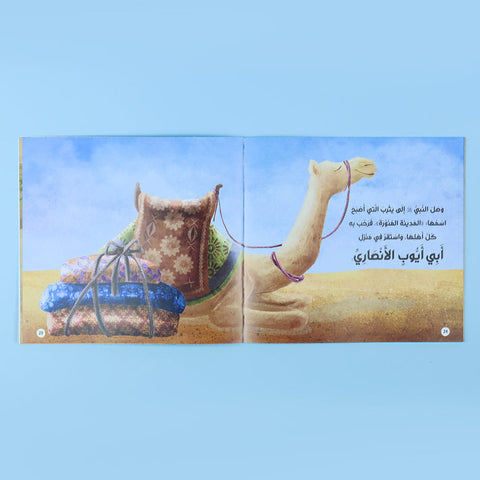 قصصي الأولى عن أنبياء الله ورسله