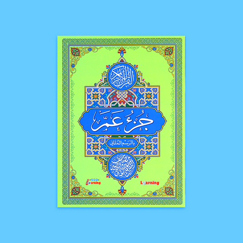 حقيبة Look Listen And Learn التعليمية: العربية والإنجليزية